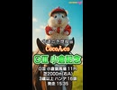 【競馬予想】ＧⅢ #小倉記念□AIねむリン□今回の予想担当はCocoんco□推奨馬2頭で好配当的中□目指します□《#競馬楽部□（LOVE）》Vol.176 通算Vol.378