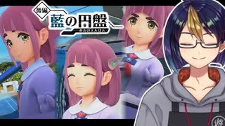 【藍の円盤#2-3】タロちゃん可愛いすぎない？　※ネタバレあり【#ゼロの秘宝/#藍の円盤/#ポケモンSV/#ゲーム実況/#初見実況/#VTuber】