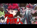 【ロドス人事採用部】星6重装の緑一点【ユー】