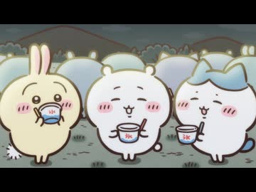 ちいかわ シーズン2　第258話　「かき氷シロップ」