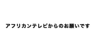 【 この生き物を探しています 】