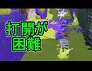 【日刊スプラトゥーン3】ランキング入りを達成したダイナモ使いのXマッチ実況プレイSeason11-46【Xパワー2377ガチエリア】