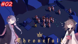 【Thronefall】王国を守るきりたん　2日目【VOICEROID実況】