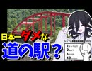 【中国うさぎの因幡見聞録】#14_そば処春来てっぺん/けび大池公園バンガロー村/道の駅「あゆの里矢田川」（兵庫県美方郡）【シンプル車載動画投稿祭2025】
