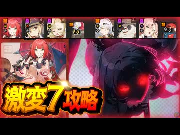 限定一人＋恒常二人で式輿防衛戦を攻略していく Ver.2.1第1期【#ゼンレスゾーンゼロ】
