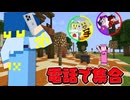 【マイクラ】スマホを使って離れ離れな世界で6人集合しろ!!【AMPTAKxCOLORS】【アンプタック】