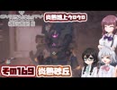 [SYNDUALITY Echo of Ada]千冬ちゃんのまったりドリフターライフ その169 [CeVIO AI実況]
