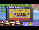きょうのワンコンテニュー『ミニモニ。 おねがい☆お星さま!』