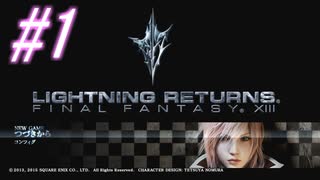 【FF13-3】このままでは終われない！！パート1【初見実況】