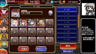 【ゆっくり】アイギス姉妹には頼らない-音楽家の宴【千年戦争アイギス】