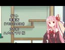 【しりとり・10秒動画】リレーしりとり # 019 ゲスト：琴葉茜【ソフトウェアトーク雑談】