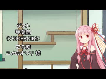 【しりとり・10秒動画】リレーしりとり # 019 ゲスト：琴葉茜【ソフトウェアトーク雑談】