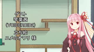 【しりとり・10秒動画】リレーしりとり # 019 ゲスト：琴葉茜【ソフトウェアトーク雑談】