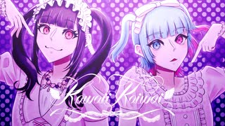 【りむる・AiSuu】 Kawaii Kaiwai 【VoiSona COVER】+ust/ccs