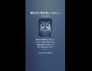 音楽作ってみた♯∞【対策対応版/ 歌詞表示あり】