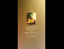 音楽作ってみた♯∞【対策対応版/ 歌詞表示あり】