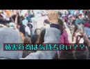 選挙妨害をやめられない理由