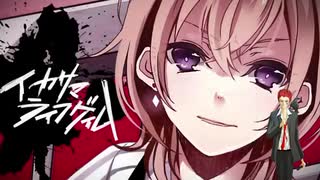 【赤羽カラス】イカサマライフゲイム【UTAUカバー】