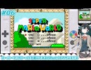 スーパーマリオワールドを遊んでみる! Part.06【宮舞モカ・VOICEPEAK実況】