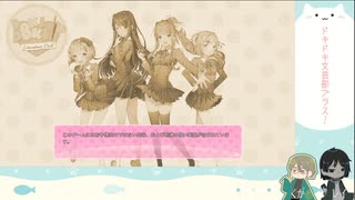【しゃちくの】ドキドキ文芸部プラス！【ゲーム実況】