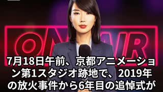 本日2025【７月１８日】のニュース