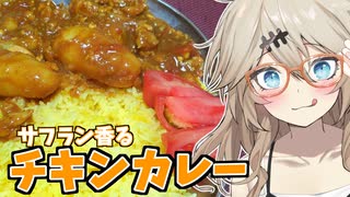 『じゃがいもたっぷりチキンカレーだもんに！』つむぎとひまり