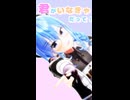 星街すいせい「守護ってルーナイト」#shorts 【MMD】【ホロライブ】‪     @HoshimachiSuisei ​