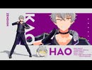 【MMDあんスタ】ハオ【大神晃牙生誕祭2025】