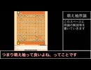 評価値が下がると癖がバレてしまう将棋実況(萌袖編)
