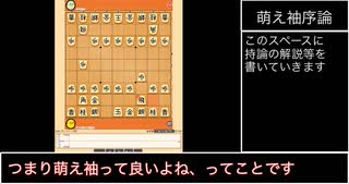 評価値が下がると癖がバレてしまう将棋実況(萌袖編)