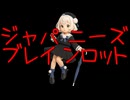 ジャパニーズブレインロット（ダジャレじゃないよ）【雨衣オリジナル曲】