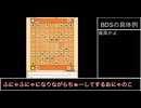 評価値が下がると癖がバレてしまう将棋実況(おねだり編)
