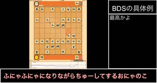 評価値が下がると癖がバレてしまう将棋実況(おねだり編)
