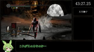 ダークソウルRTA Any％ ヘビークロスボウ 43:41【ずんだもん】【DARK SOULS】【ダークソウル】