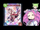 シャドバ初心者が行く vsビショップ  ほーちゃんでロマンコンボを決めたかったのにガバった結果がこちらです【シャドウバースWB】【shadowverse】【ずんだもん】【四国めたん】