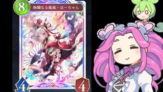 シャドバ初心者が行く vsビショップ  ほーちゃんでロマンコンボを決めたかったのにガバった結果がこちらです【シャドウバースWB】【shadowverse】【ずんだもん】【四国めたん】