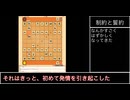 評価値が下がると癖がバレてしまう将棋実況(AreaB編)