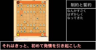 評価値が下がると癖がバレてしまう将棋実況(AreaB編)