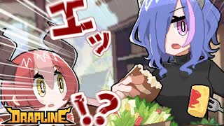 【DRAPLINE】見て。ドラゴン娘が〇〇するところ。【ゆっくり実況】
