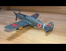 F-toys WKC VS 3 Ki61-I Tei Type3 Fighter Hien  Japanese Army 1/144 エフトイズ ウイングキットコレクション 三式戦闘機 飛燕 I型丁