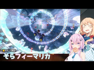 そらフィーマリカ6【マリカワ】