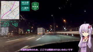 【シンプル車載動画投稿祭2025】海ほたると東京マーチス最後の中波放送