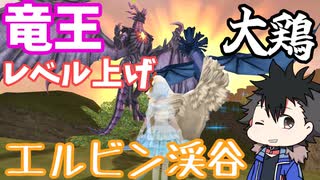 【MasterofEpic】竜王のレベル上げ 大鶏【voicevox実況】