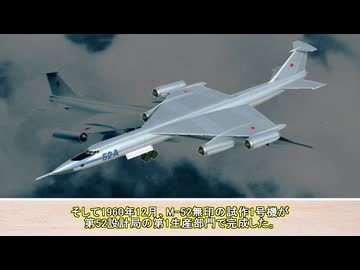 【ミシーシェフ M-52】ミシーシェフ M-50の幻の派生型！ミシーシェフ M-52とは？