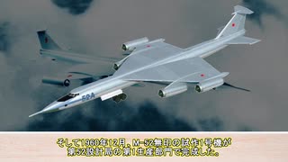 【ミシーシェフ M-52】ミシーシェフ M-50の幻の派生型！ミシーシェフ M-52とは？
