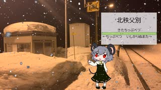 エキタビ☆もどき.rumoi2025