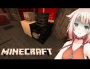 【CeVIO実況】脱出OИEちゃん #13【Minecraft / エスケープラグリ4R】