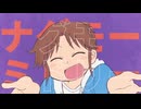 ナグモーミドリー