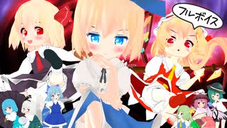 【第17回東方ニコ童祭】そうだ寺子屋、行こう。フルボイスVer.【東方MMD】