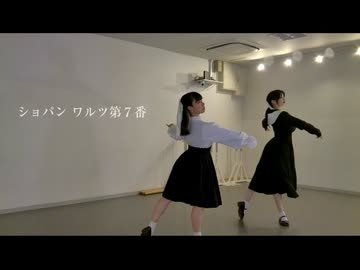 【しゃてき屋さん】ショパン ワルツ第７番 / 初音ミク 踊ってみた【オリジナル振付】